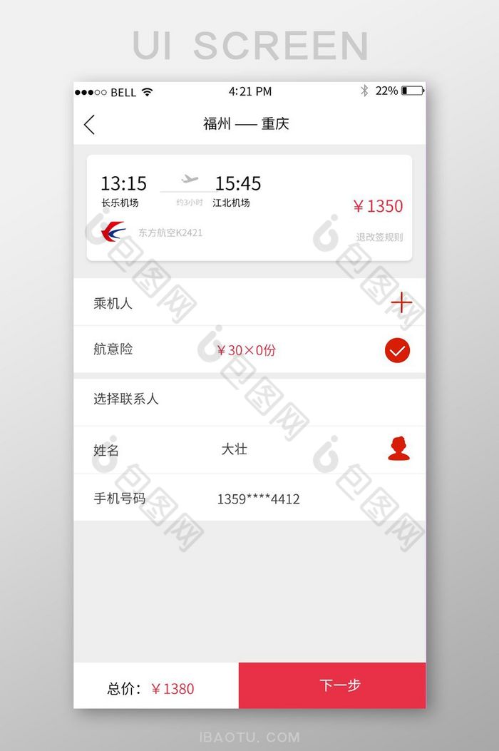 飞机app聊天软件下载中文版-纸飞机app聊天软件下载中文版