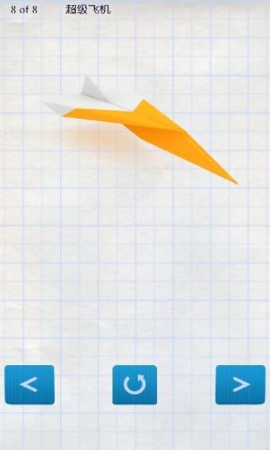 纸飞机下载app加速器-纸飞机testflight