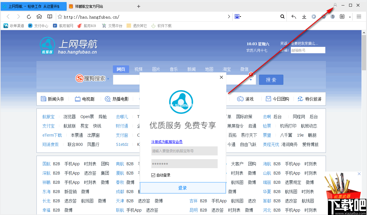 飞机app聊天软件下载安卓版-纸飞机app聊天软件下载加速器