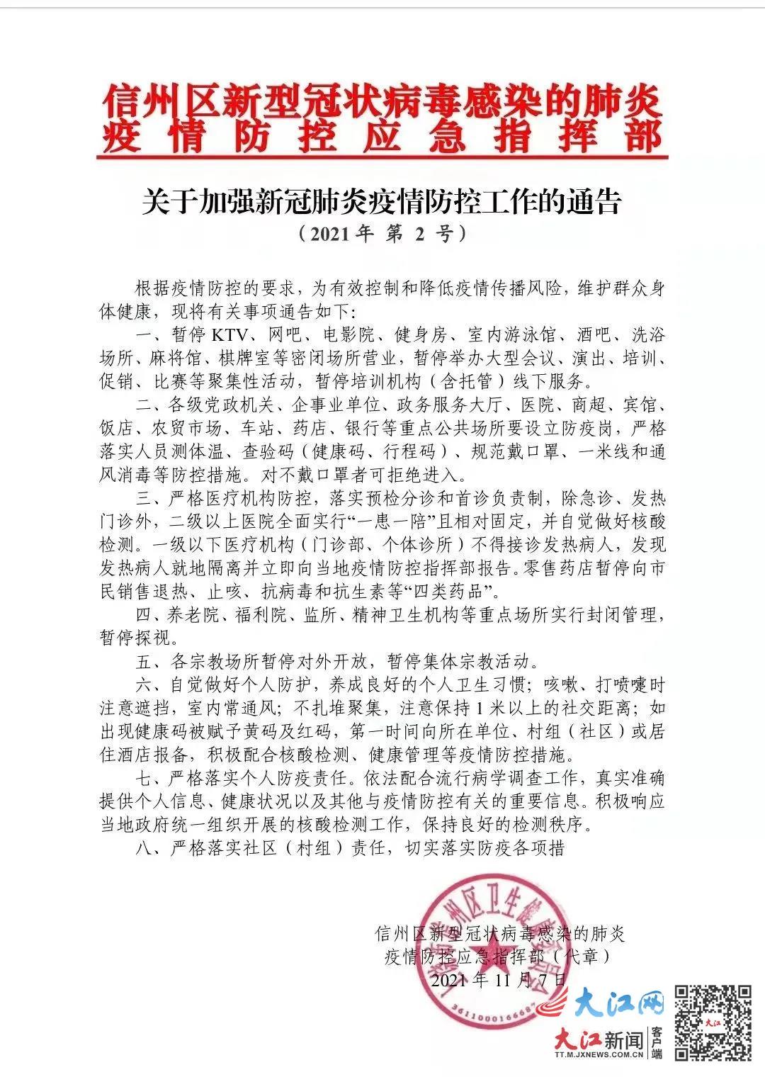 即日起不再发布每日疫情信息-即日起不再发布每日疫情信息引发热议