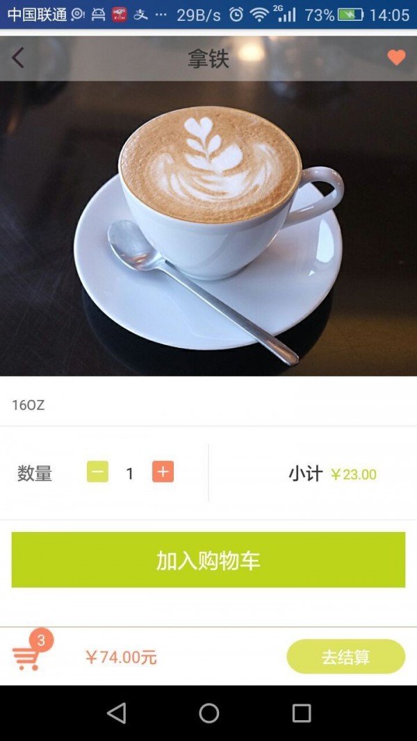 咖啡app聊天软件下载-咖啡app聊天软件下载安装