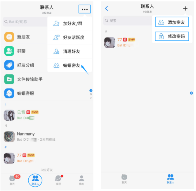 蝙蝠app聊天软件下载最新版本-蝙蝠app聊天软件下载最新版本苹果