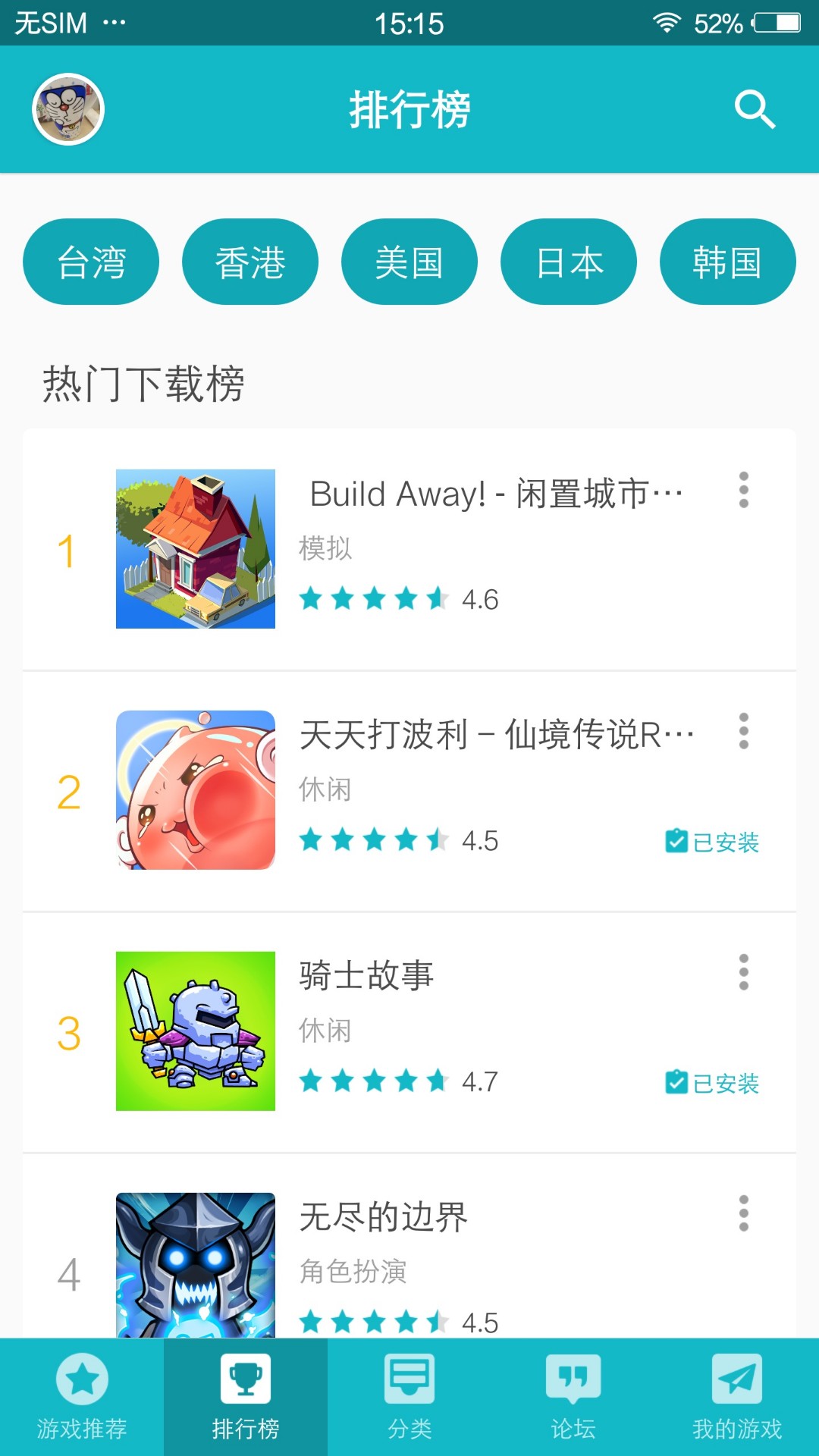 taptap下载免费-taptap下载2021最新版