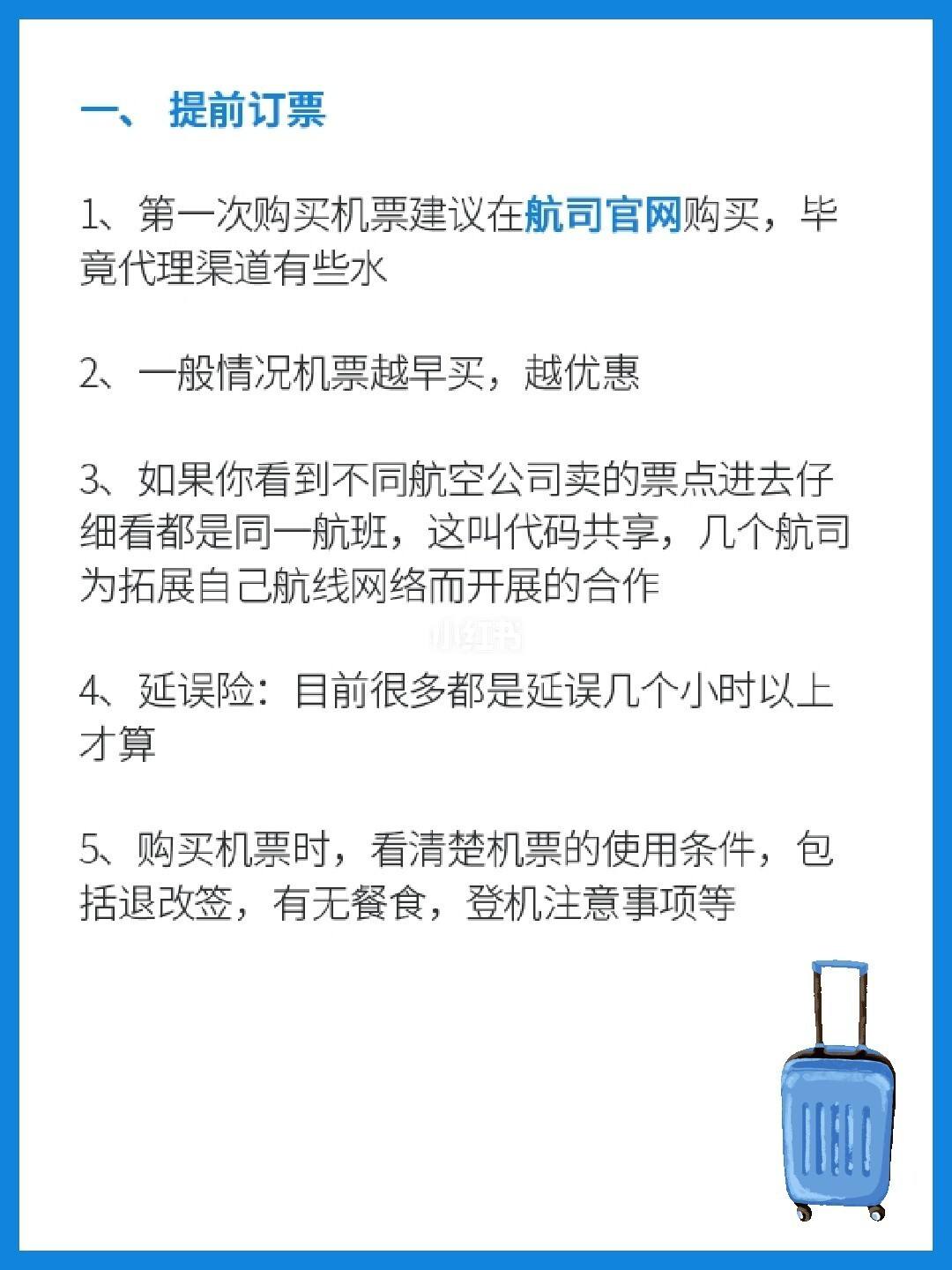 飞机app怎么注册-飞机APP怎么注册账号