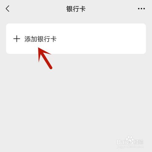 imtoken怎么绑定微信-imtoken怎么提现到微信