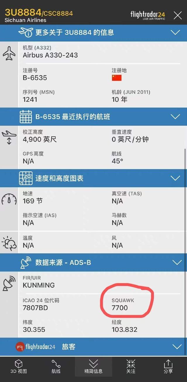 飞机加速器app-飞机加速器app干什么的