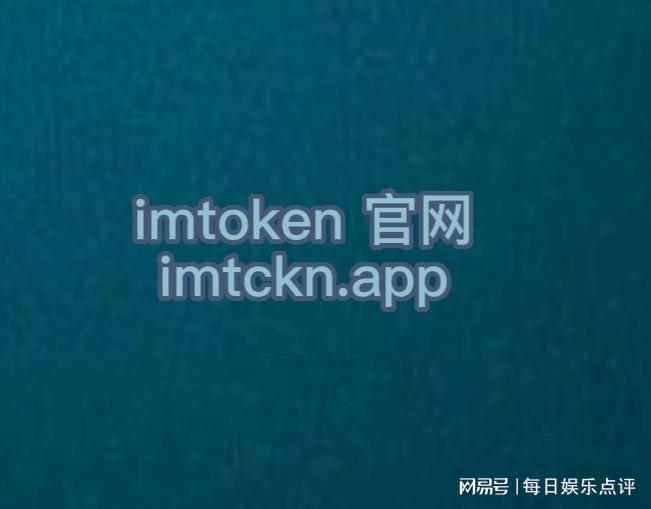 imtoken官网下载地址-imtoken官网下载 tokenim