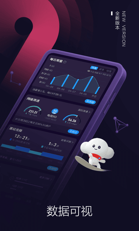 电信营业厅app-电信营业厅app怎么注销手机号码