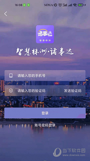 事密达下载到手机-事密达app怎么样