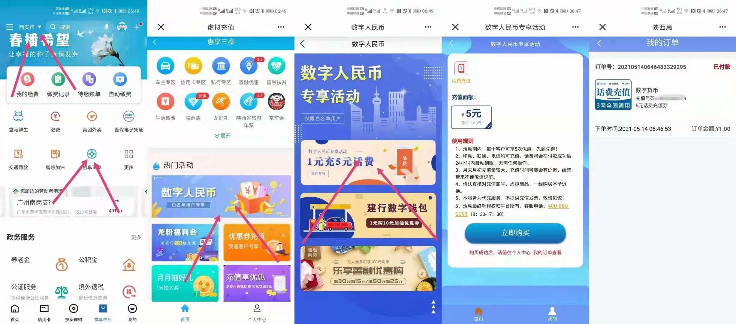 关于人民币怎么充值到imToken的信息