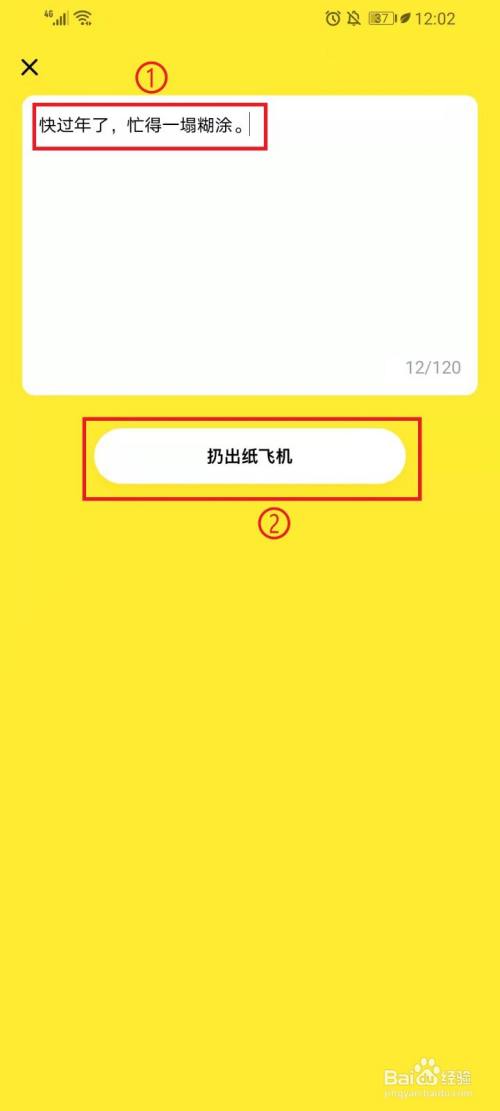 纸飞机下载app中文版-纸飞机app中文版下载v1