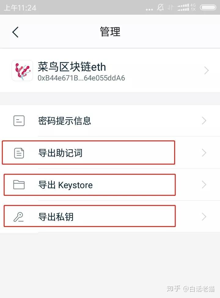 imtoken钱包地址追踪-有imtoken钱包地址能找回帐户吗