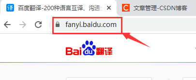 百度翻译-百度翻译在线翻译免费