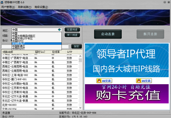 纸飞机代理ip地址-纸飞机免费代理ip密钥