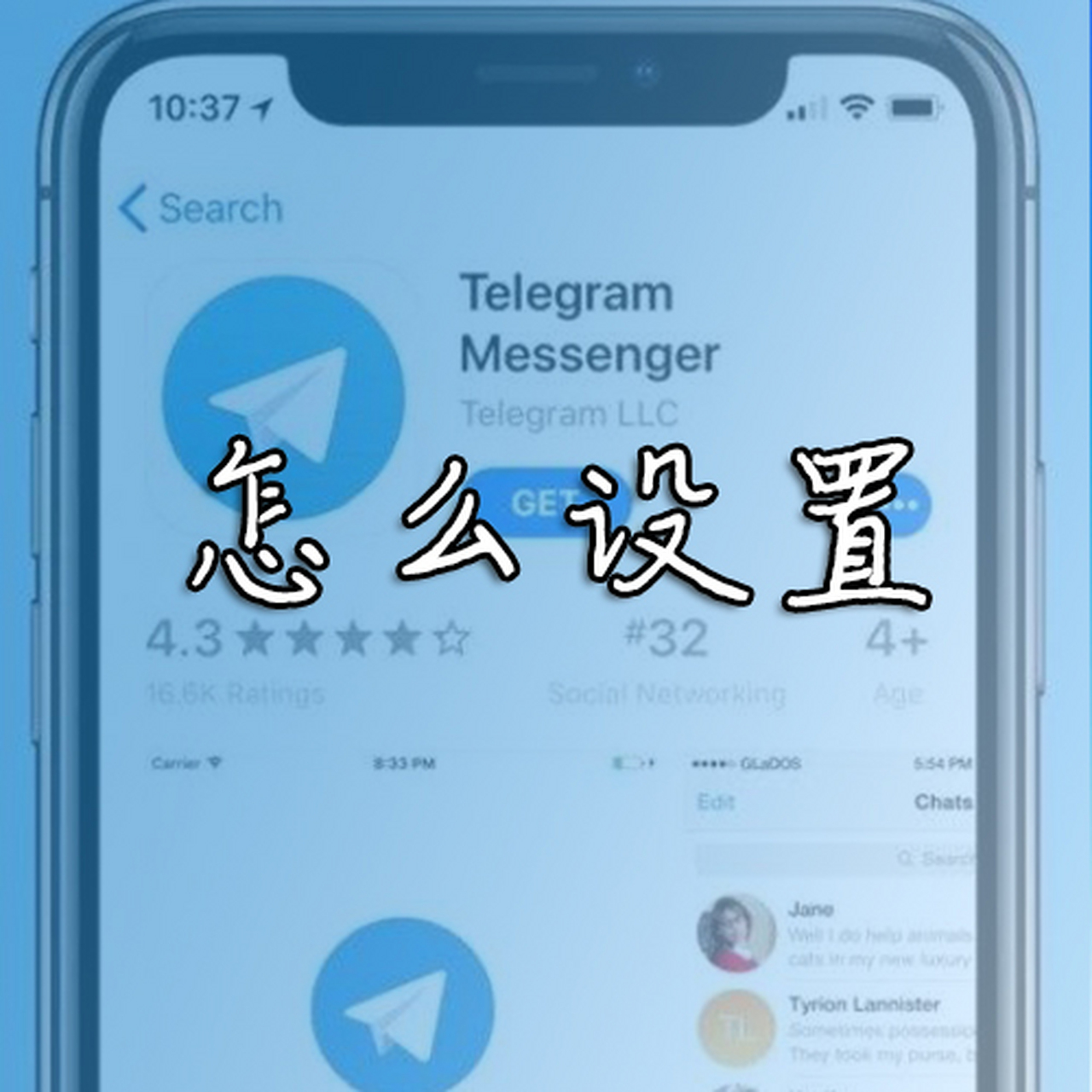 飞机怎么下载安装-飞机app聊天软件下载