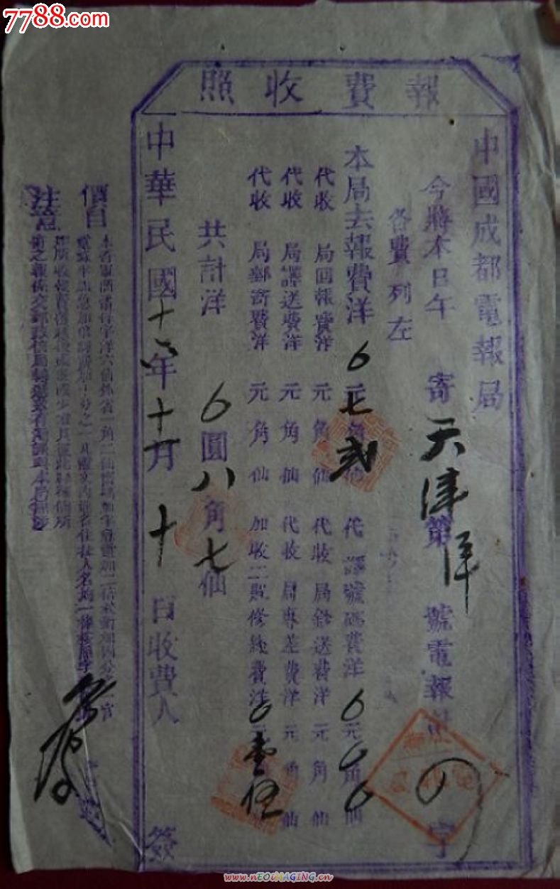 电报怎么使-电报 怎么用