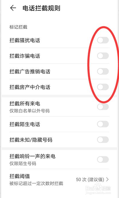 短信拦截怎么设置在哪-短信拦截怎么设置在哪取消