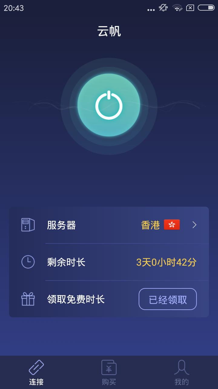 飞机下载安卓无需加速器-飞机下载安卓无需加速器安装