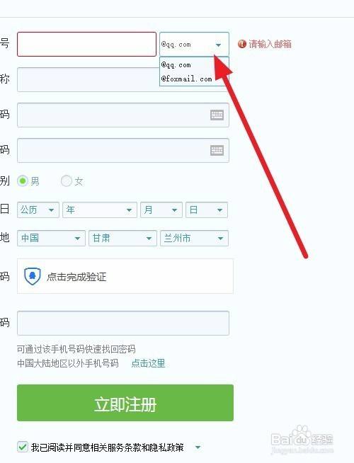 电子邮件申请免费注册-电子邮件申请免费注册电信