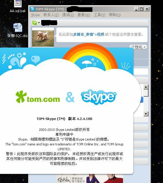 skype免费下载安装-skype免费下载安装苹果手机