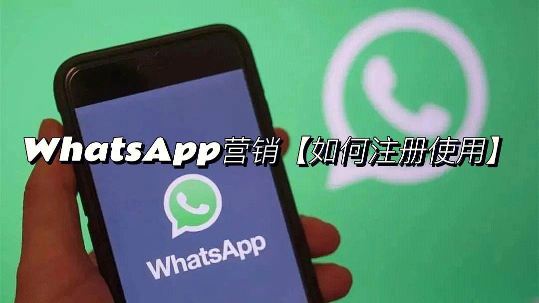 whatsapp注册流程-whatsapp 如何注册