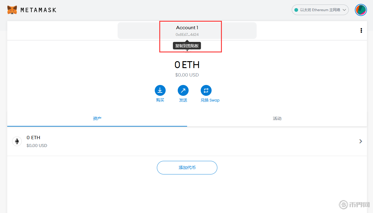 metamask安装-install metamask