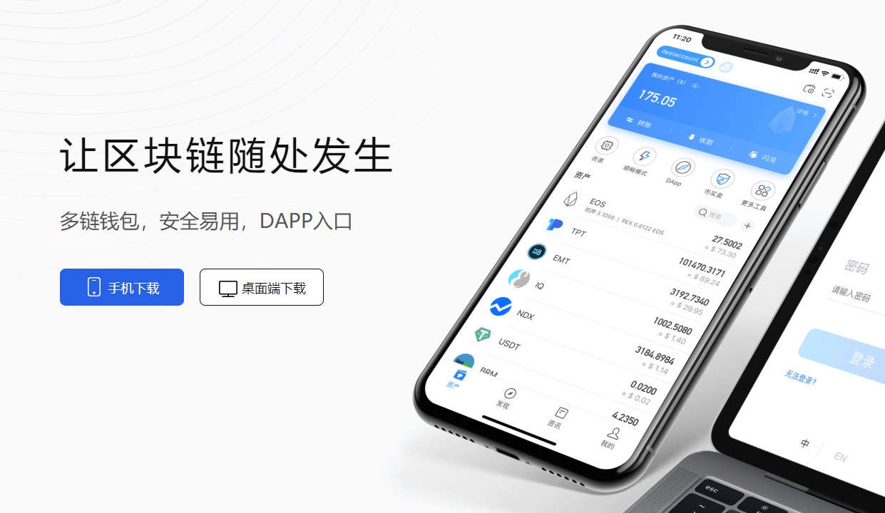 tokenpocket苹果版安装教程-tokenpocket苹果手机下载不了