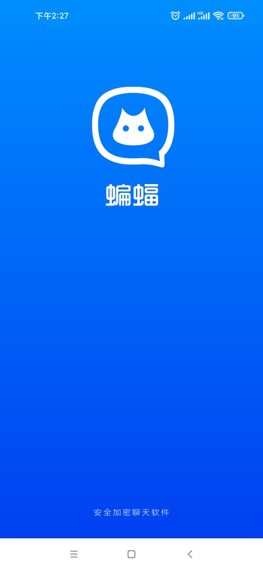 蝙蝠下载最新版本-蝙蝠最新版下载安装