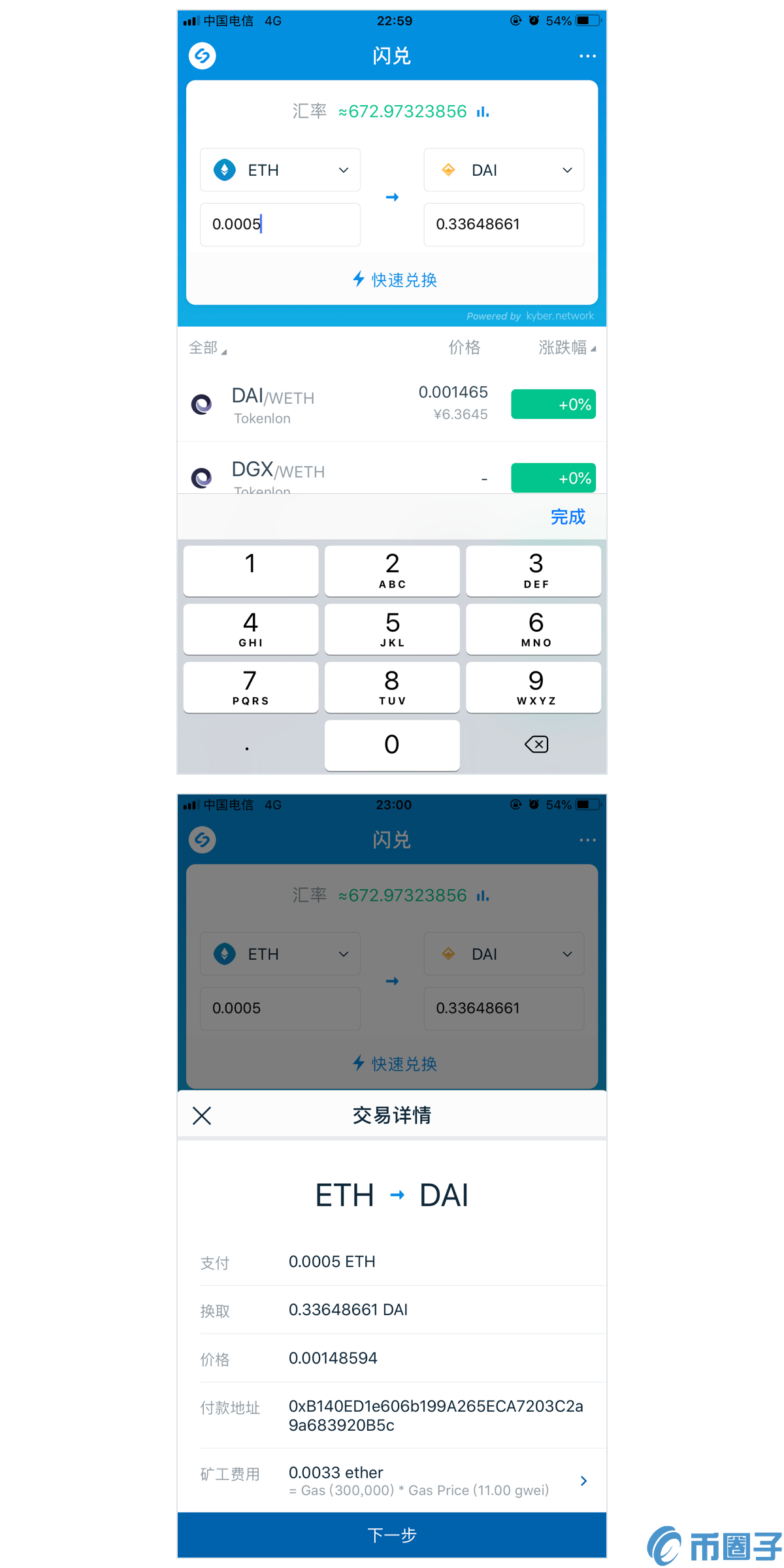 imtoken钱包介绍-imtoken钱包怎么样?