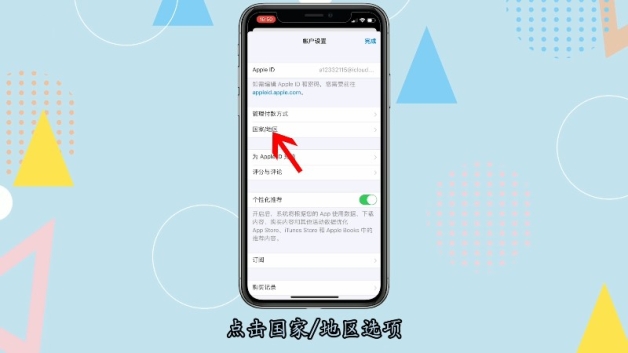 苹果纸飞机怎么改成中文版-iphone纸飞机怎么设置中文