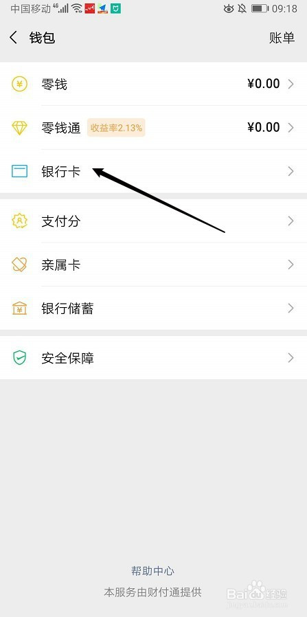imtoken钱包怎么绑定银行卡-imtoken钱包怎么提现到银行卡