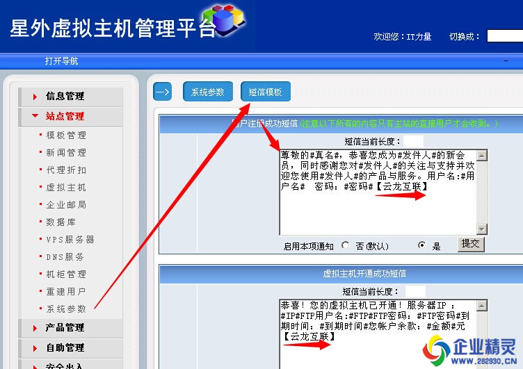 虚拟短信发送平台-虚拟短信软件发送短信
