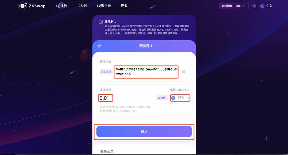 免费获得ETH-免费获得永久s忍