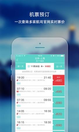 飞机聊天app安卓下载-飞机聊天软件下载中文版安卓