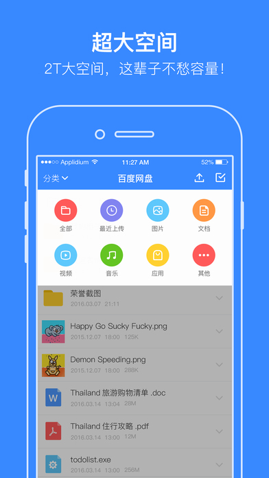 百度官网下载安装免费-百度官方app免费下载