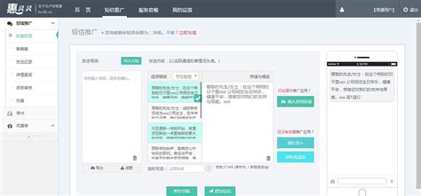 免费发送短信的平台-免费发送短信的平台 给国外号码发送