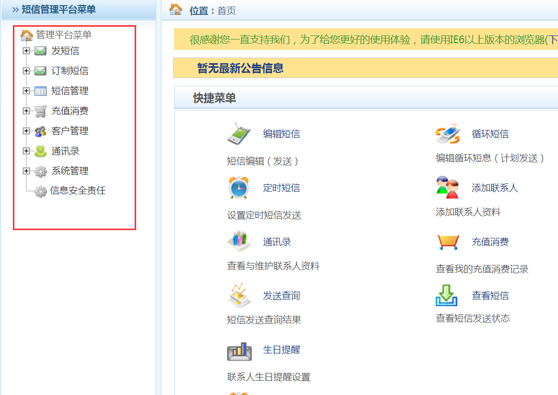 免费发送短信的平台-免费发送短信的平台 给国外号码发送
