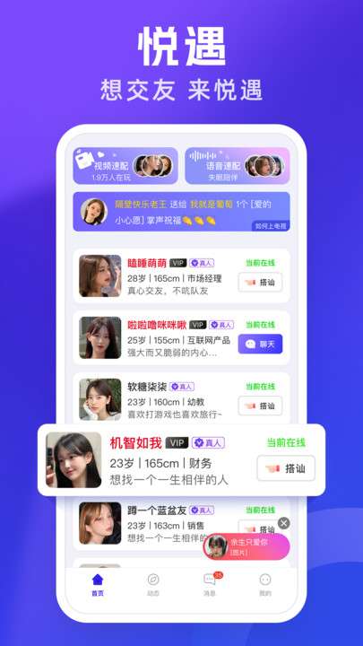 聊天软件排行榜前十名-赚钱聊天软件排行榜前十名