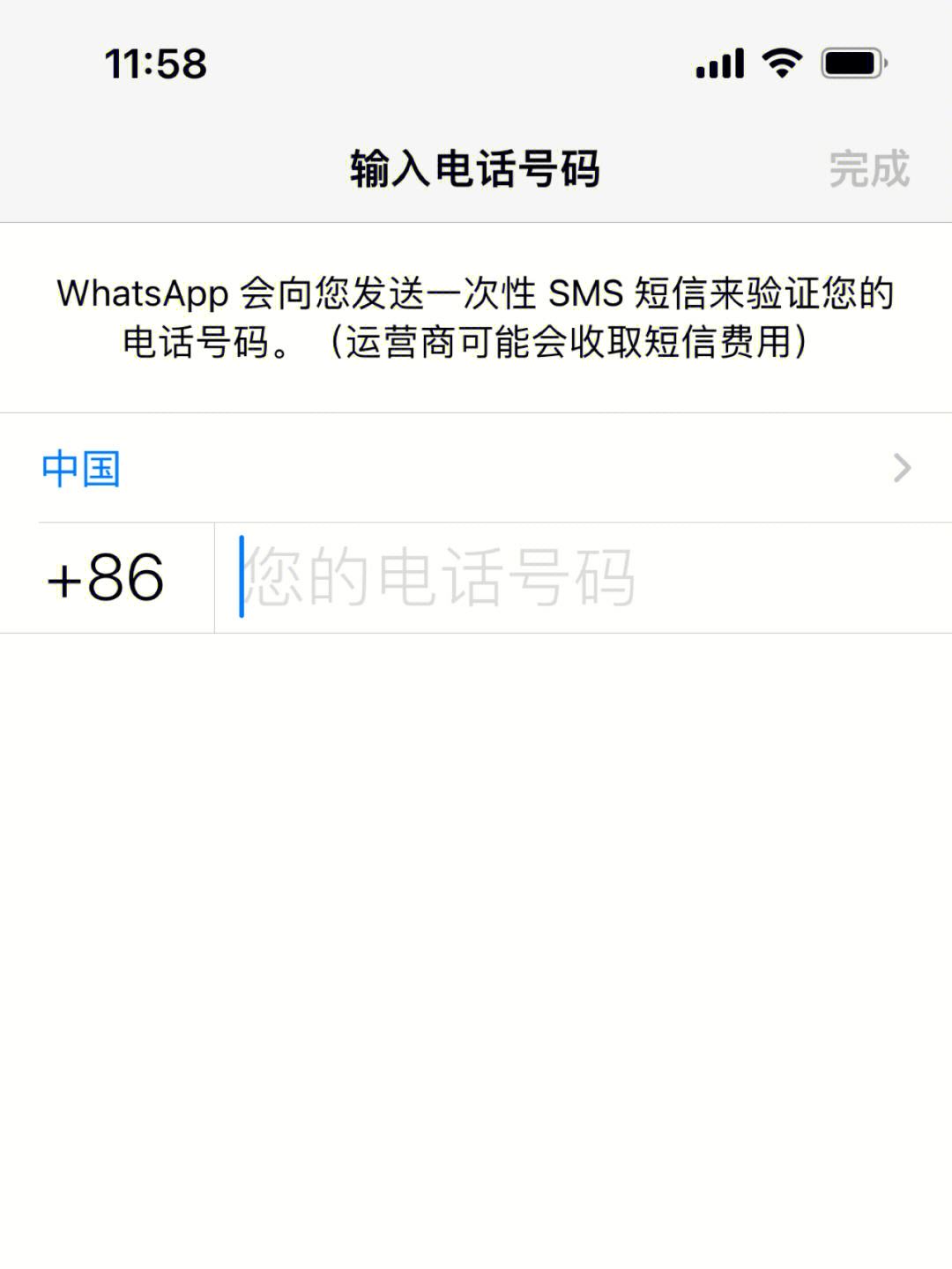whatsapp注册软件-注册whatsapp收不收费