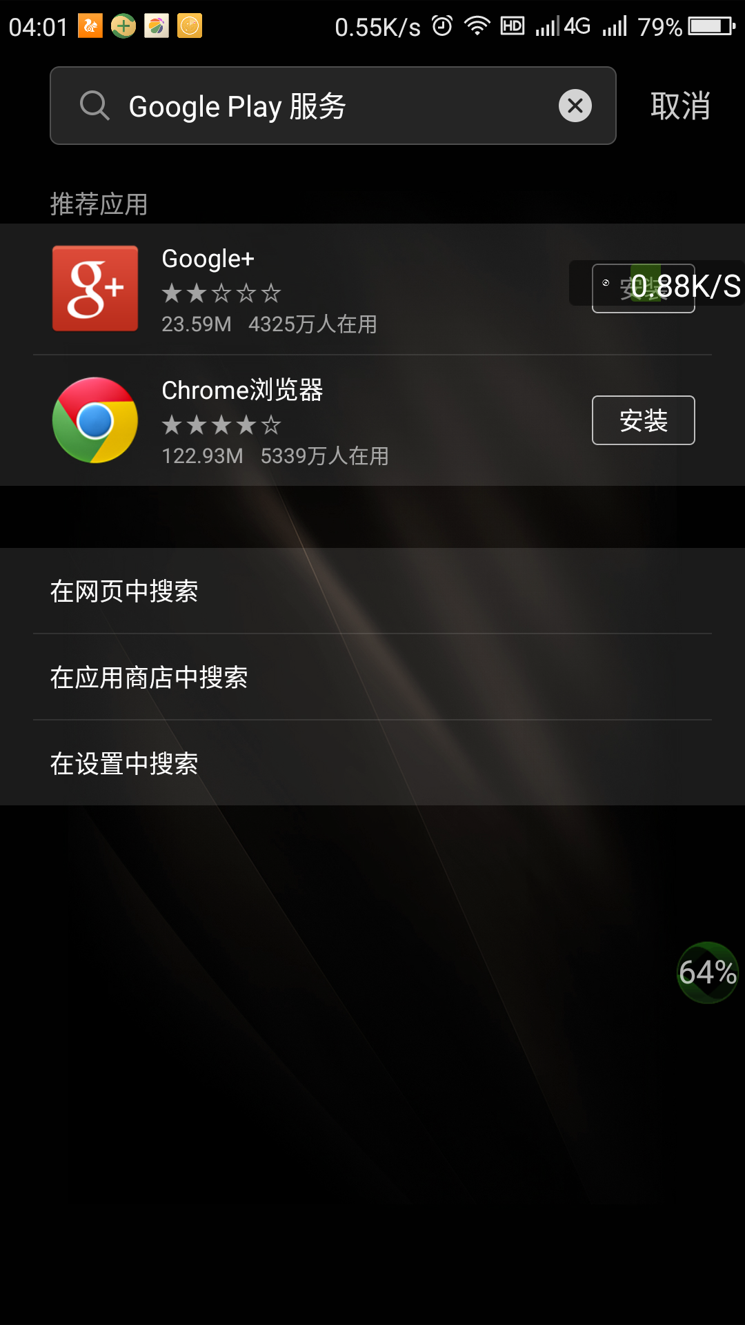 googleplay服务是什么意思啊-googleplay服务是什么意思删除吗