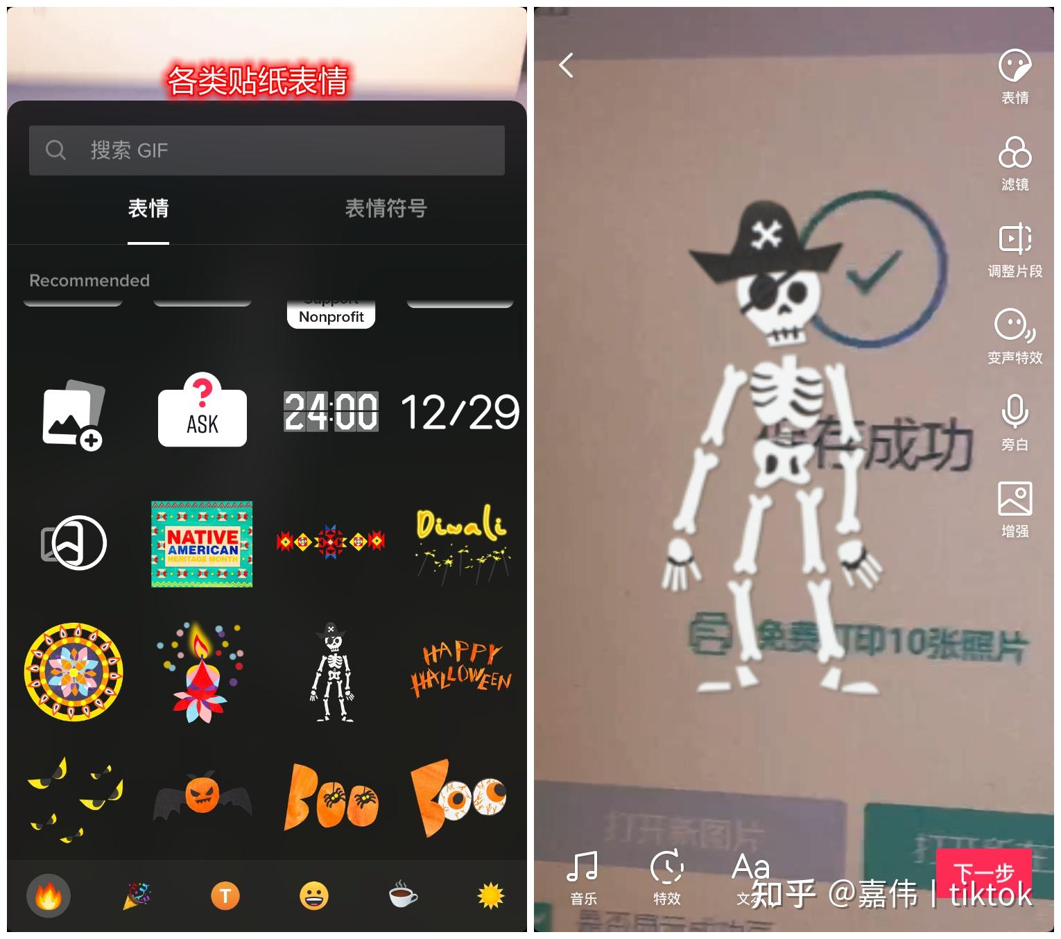 tiktok下完怎么用-tiktok下载后怎么接上网