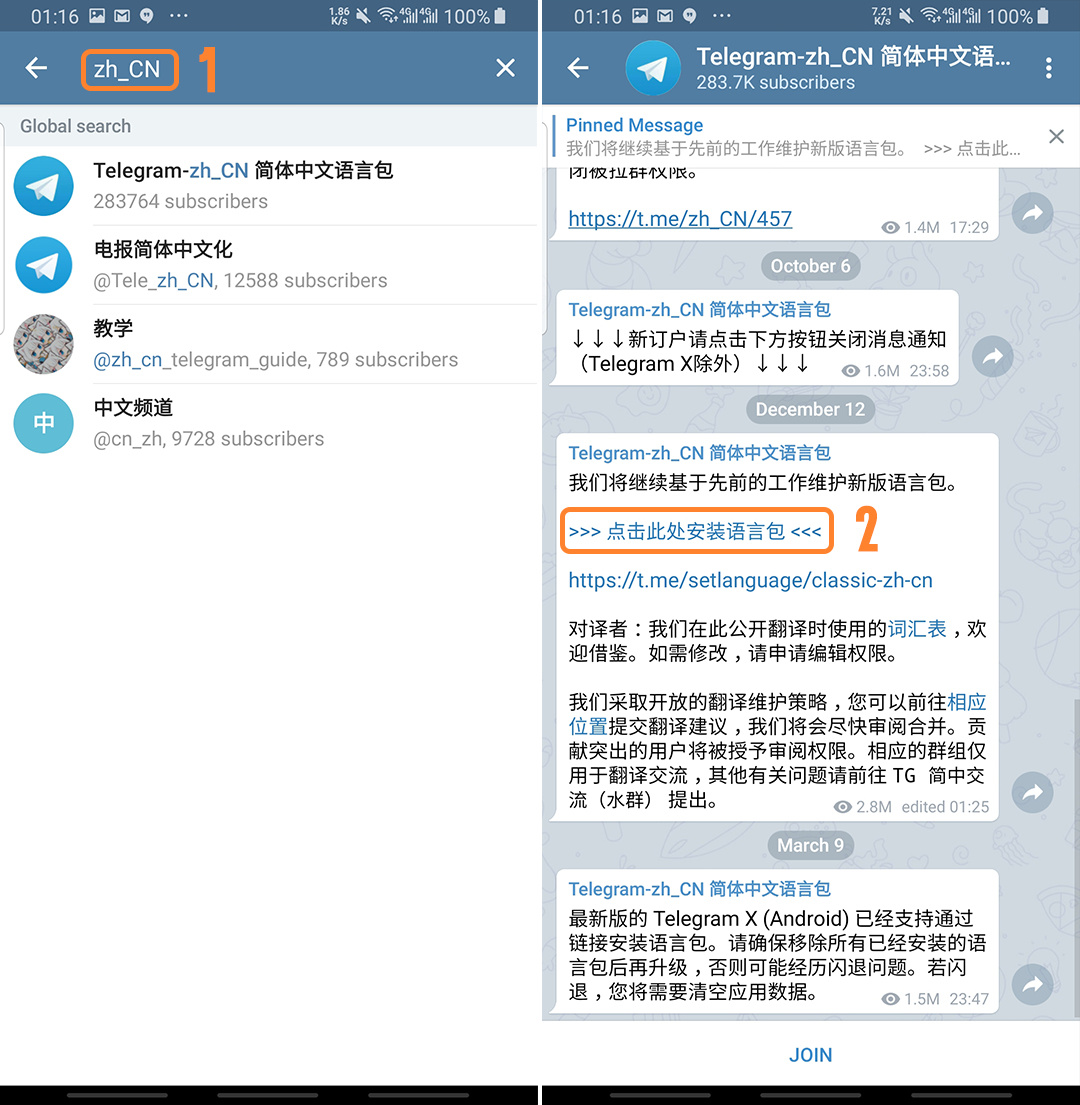 teiegram如何解锁手机号-teiegram messenger