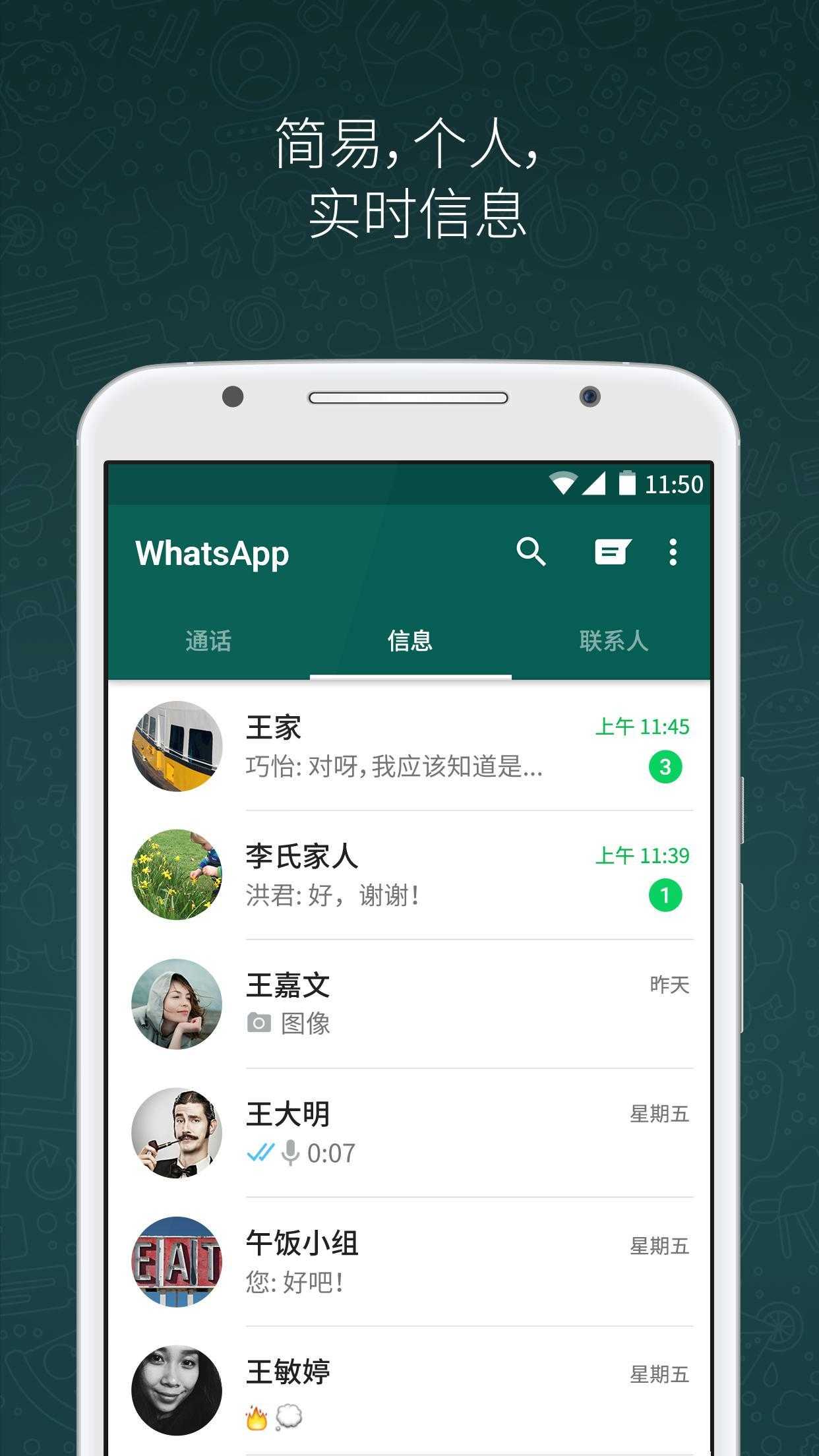 whatsapp下载2022手机-whatsapp手机版下载安卓版下载