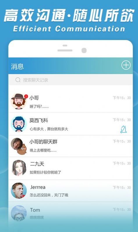 飞机app软件-飞机APP软件对方有办法查到我们的内容吗