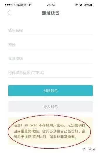 下载imtoken钱包-imtoken钱包软件安装