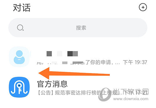 事密达下载app-事密达app下载安卓
