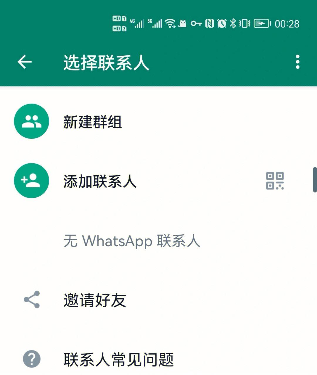 whatsapp检索不到登录信息-whatsapp检索不到登录信息,怎么解决