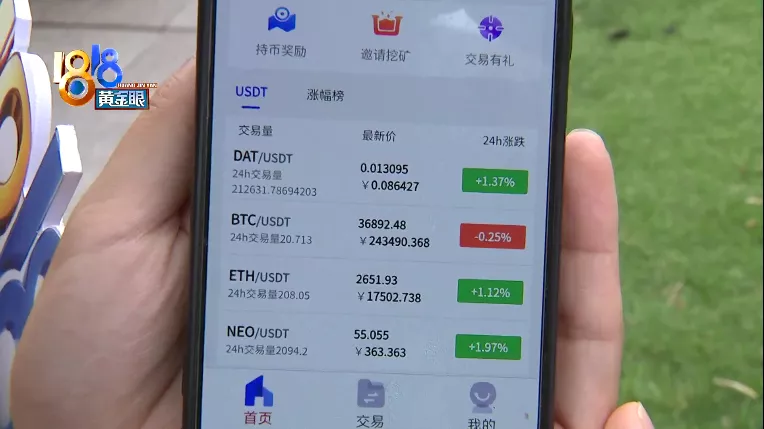 usdt商人-上浮usdt和下浮usdt