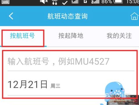 飞机app如何注册-飞机app如何注册账号