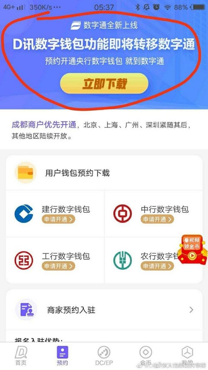 数字钱包app十大排名-okpay钱包支付平台下载